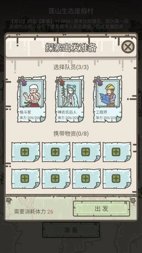 幸存者营地官方版幸存者营地