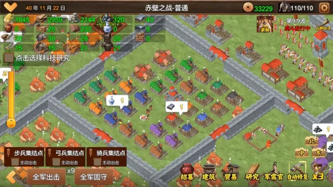 三国小镇官方版生产