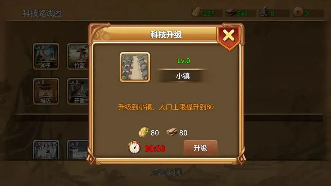 三国小镇官方版训练