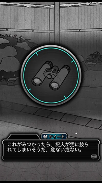 犯人就是我2游戏游戏