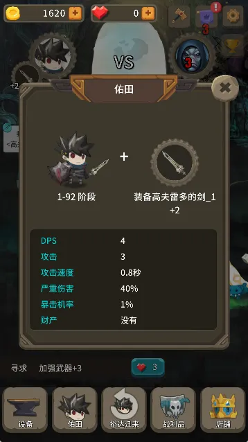 二十四颗心迷宫铁匠游戏心迷宫