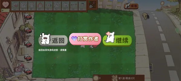 植物大战僵尸线条小狗版爱心