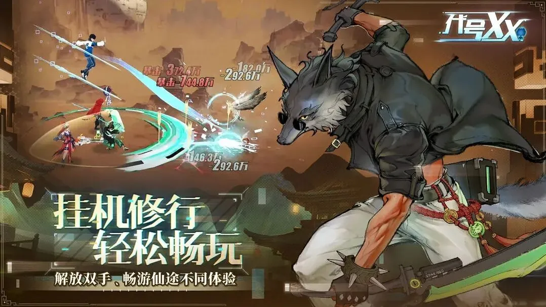 代号XX游戏代号