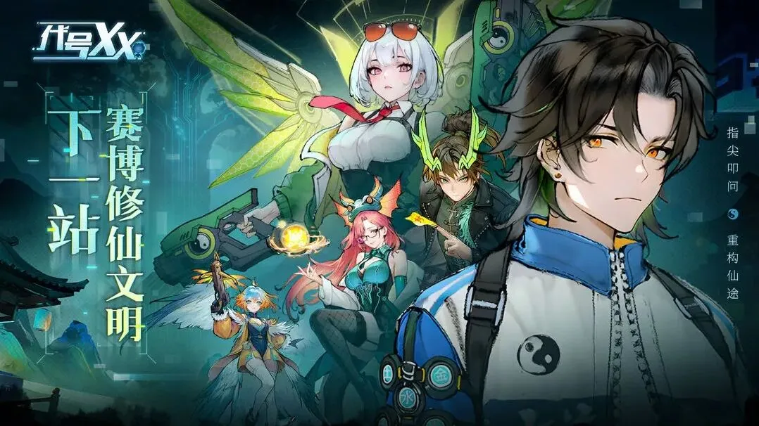 代号XX游戏卡牌