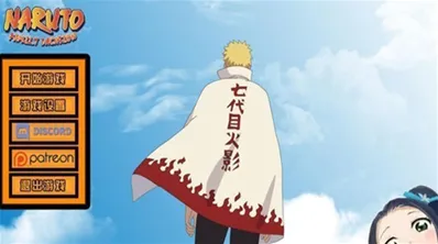 鸣人的假期完整版鸣人的假期