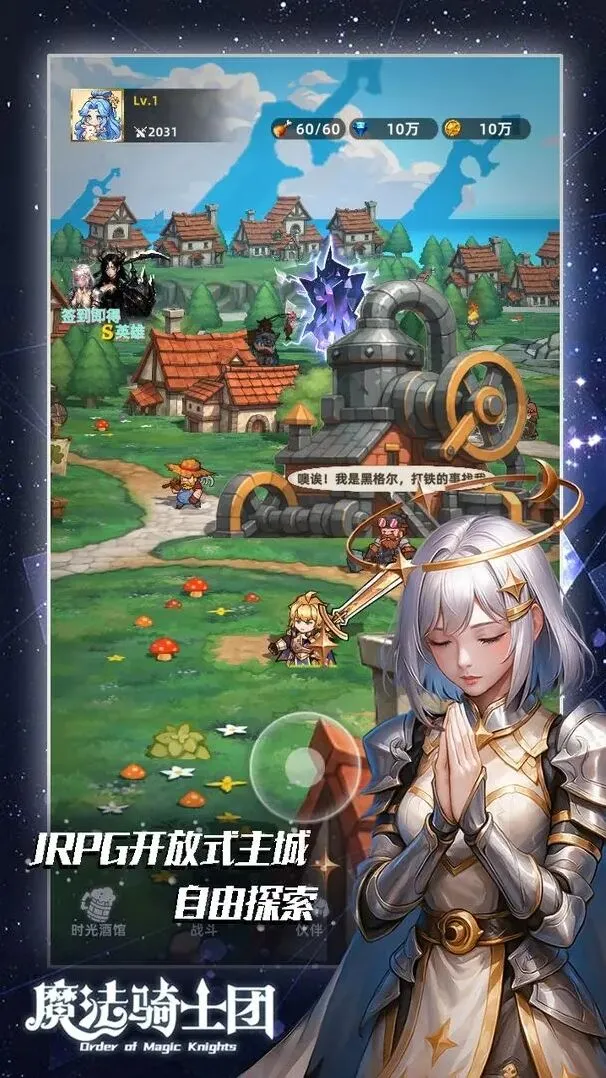 魔法骑士团游戏魔法骑士