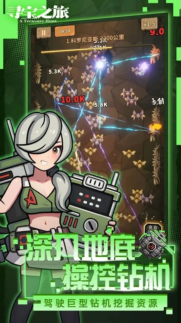 寻宝之旅游戏属性