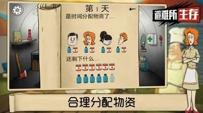 六十秒避难所官方正版瓶水