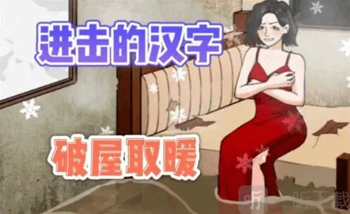 进击的汉字李白