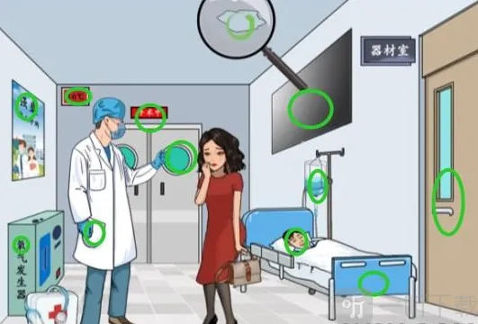 汉字找茬王诡异诊所怎么过 帮大嫂把手术费砍到最低攻略