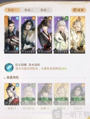 代号鸢主线5-10刺客头目怎么过 主线5-10刺客头目通关攻略