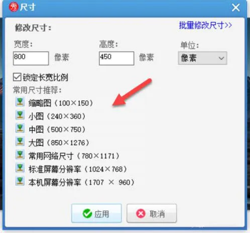美图秀秀一张图片