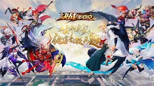 决战平安京敌人