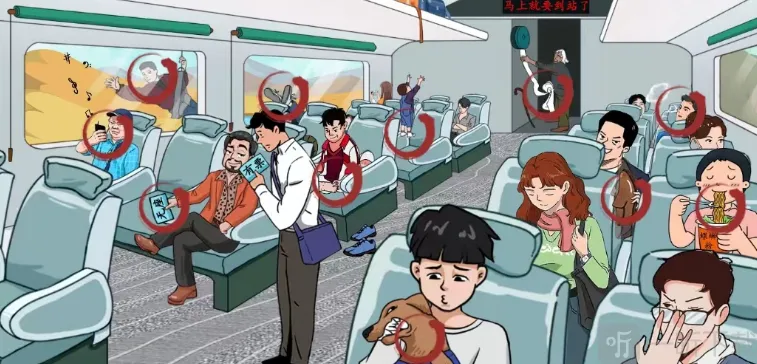 汉字找茬王高铁之旅过关攻略 高铁之旅找出12个不文明行为答案