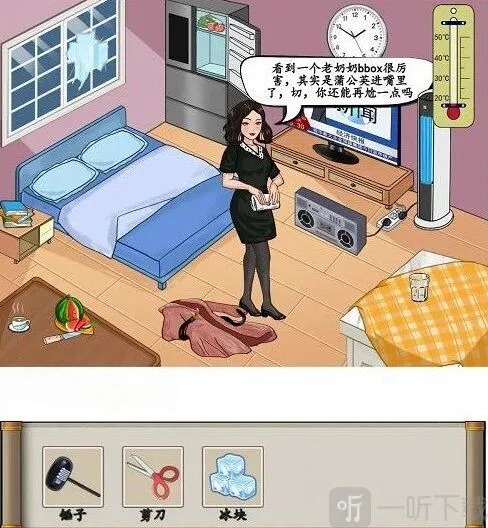 汉字找茬王炎炎夏日