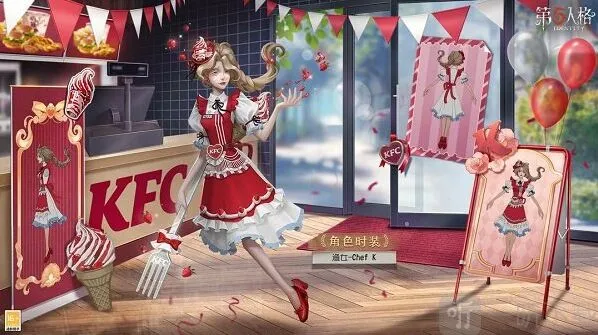 第五人格肯德基联动套餐价格介绍 肯德基联动套餐价格一览