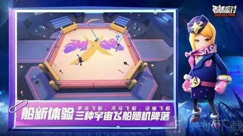 香肠派对游戏中