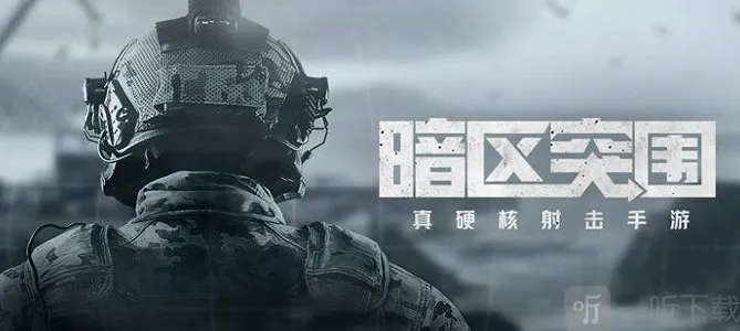 暗区突围药品有哪些 暗区突围药品种类介绍