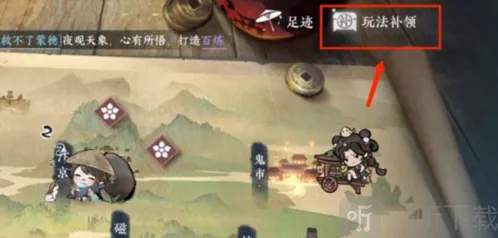 逆水寒手游补领系统是什么 补领系统玩法介绍