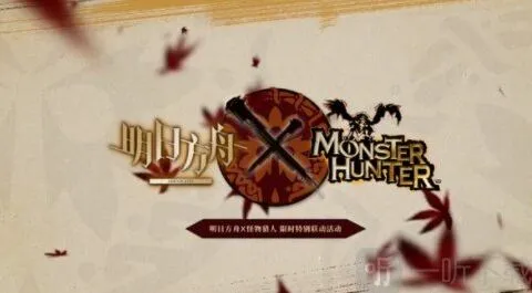 明日方舟3月7日更新内容介绍 3月7日维护更新内容汇总