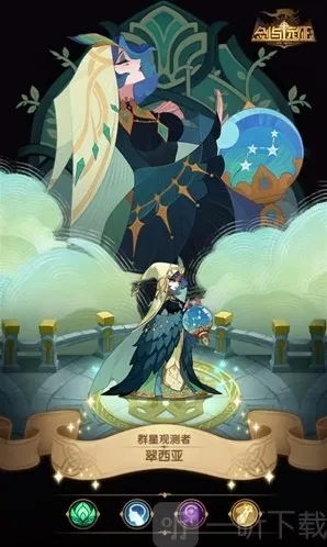 剑与远征观测者