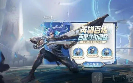 王者荣耀百里守约