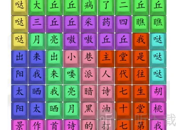 汉字找茬王胡桃哒哒歌通关攻略 胡桃哒哒歌答案分享