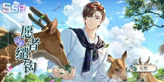 未定事件簿愿者