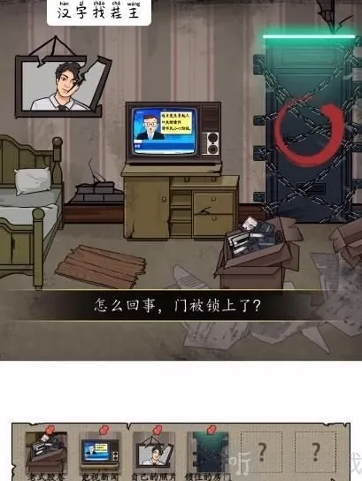 汉字找茬王我们可以