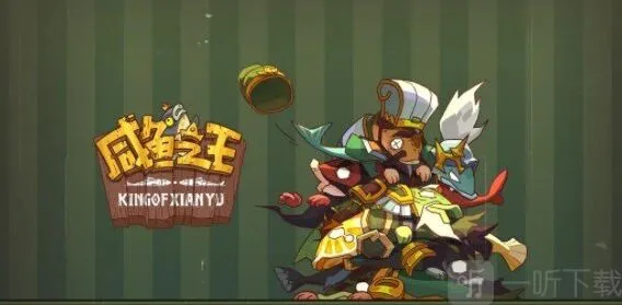 咸鱼之王2023最新兑换码汇总 真实有效兑换码一览