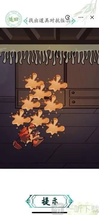 汉字找茬王雄黄酒