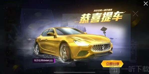 和平精英玛莎拉蒂返场价格 玛莎拉蒂返场时间介绍