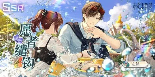 未定事件簿莫弈