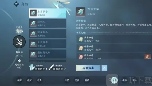 逆水寒手游演奏乐师怎么样 演奏乐师攻略