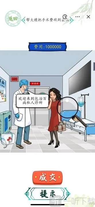 汉字找茬王大嫂