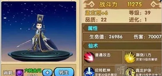 花千骨手游灵宠孟玄朗怎么样 灵宠孟玄朗属性技能介绍