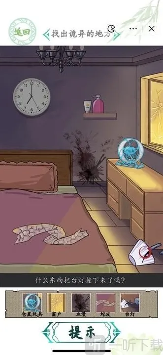 汉字找茬王点击