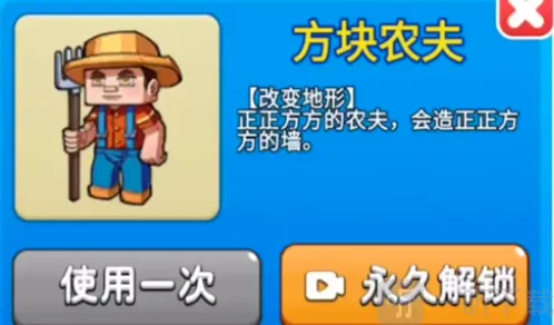 别惹农夫方块农夫怎么获得 方块农夫皮肤获取方法