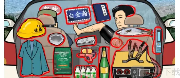 汉字找茬王收回全部狂飘物品通关攻略 收回全部狂飘物品有哪些