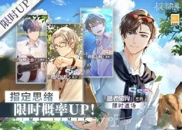 未定事件簿左然愿者缱返场时间介绍 未定事件簿左然愿者缱返场介绍