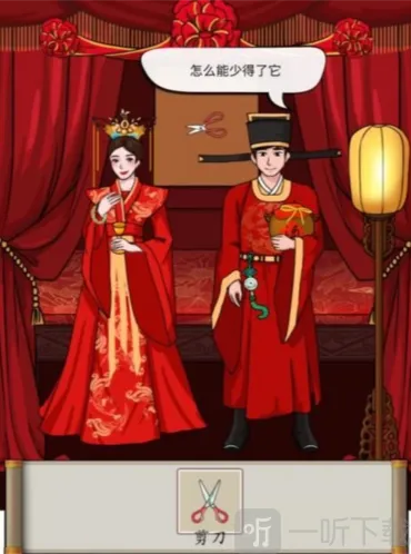 汉字找茬王新娘