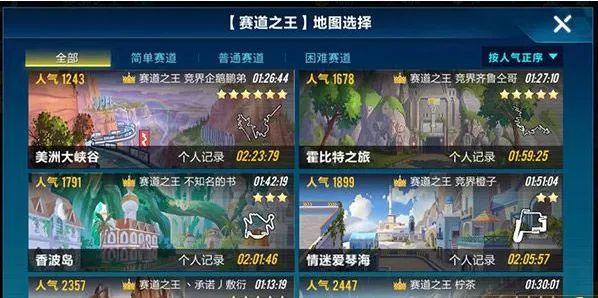 QQ飞车跑图速度怎么提升 跑图速度提升方法分享