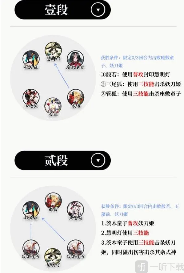 阴阳师残局