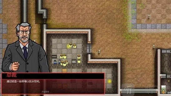 监狱建筑师制度时间槽消失了怎么办 制度时间槽如何调整