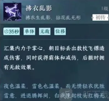 逆水寒手游神相群侠技能怎么选 神相群侠技能选择推荐
