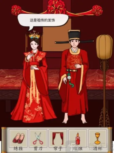 汉字找茬王新郎