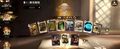 哈利波特魔法觉醒狼牙