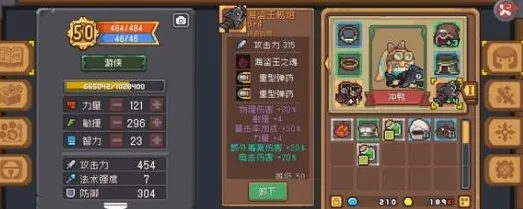 元气骑士前传力量