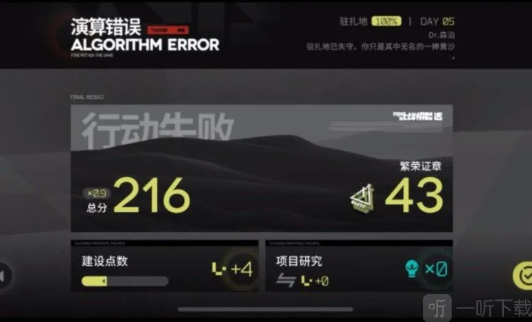 明日方舟生息演算怎么过 生息演算通关攻略分享