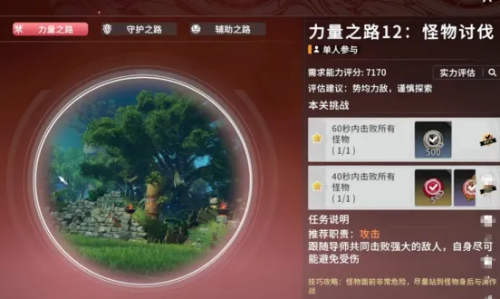 星痕共鸣12层试炼过关攻略